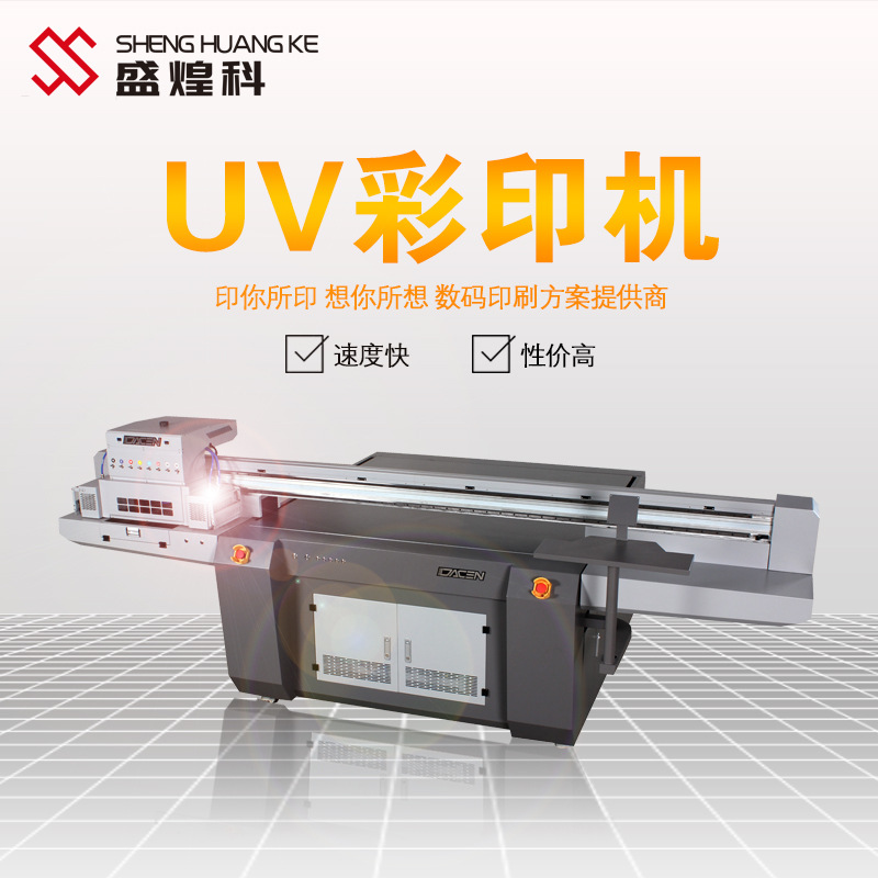 東莞盛煌科硅膠制品印刷設備廠家--硅膠打印機！