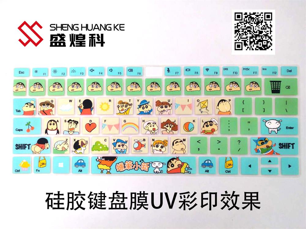 硅膠uv打印機(jī)