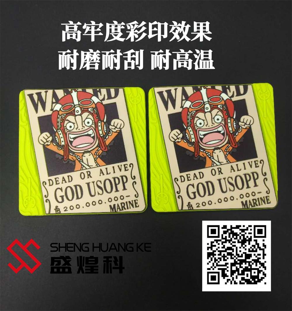 多功能硅膠uv打印機(jī)